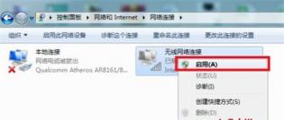 windows7无线网络显示红叉怎么办 windows7无线网连接有个红叉 系统教程 第3张