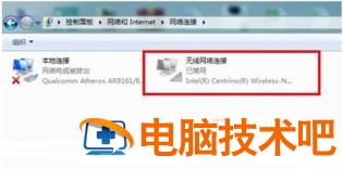 windows7无线网络显示红叉怎么办 windows7无线网连接有个红叉 系统教程 第2张