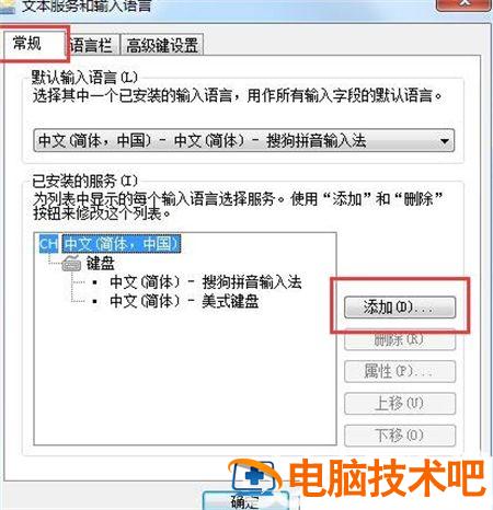 windows7键盘无法打字怎么办 windows7笔记本键盘无法打字 系统教程 第3张