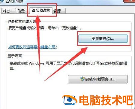 windows7键盘无法打字怎么办 windows7笔记本键盘无法打字 系统教程 第2张