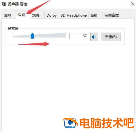 win10耳机插上没反应怎么办 win10电脑耳机插上没反应 电脑技术 第5张