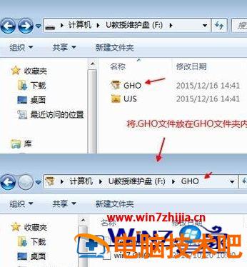 windows7.gho怎么安装 系统gho怎么安装 应用技巧 第3张