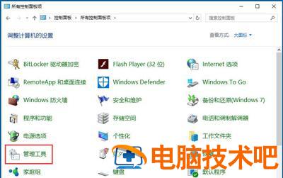 win10ime禁用输入法 win10一直禁用输入法 系统教程 第2张