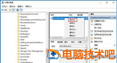 win10ime禁用输入法 win10一直禁用输入法 系统教程 第7张