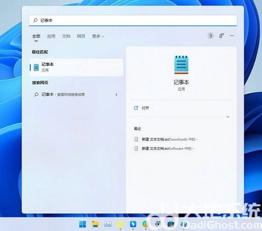 win11没有记事本怎么办 电脑技术 第3张