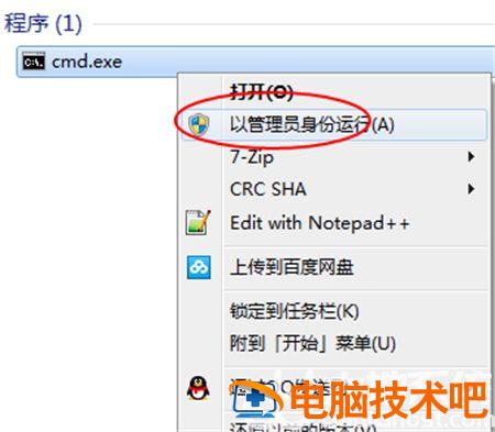 windows7不是正版怎么解决 windows7不是正版怎么解决最新 系统教程 第2张