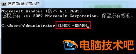 windows7不是正版怎么解决 windows7不是正版怎么解决最新 系统教程 第3张