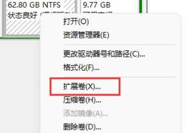 win11怎么调整C盘大小 windows调整c盘大小 电脑技术 第3张