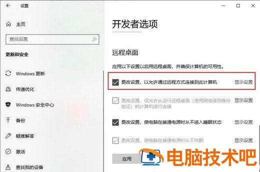 win10设置里的恢复不见了怎么办 win10设置里找不到恢复 系统教程 第3张