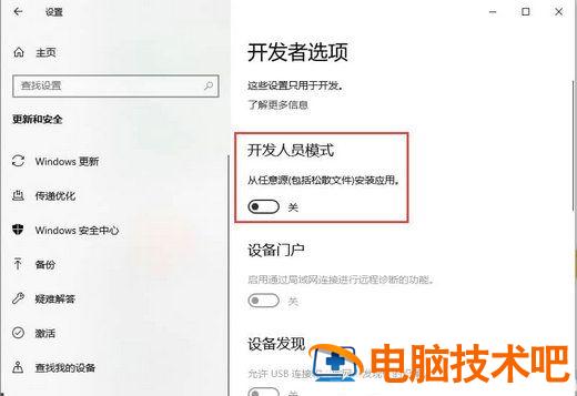 win10设置里的恢复不见了怎么办 win10设置里找不到恢复 系统教程 第2张