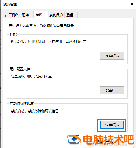 win10设置里的恢复不见了怎么办 win10设置里找不到恢复 系统教程 第4张