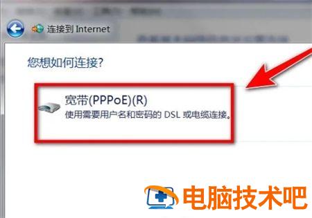 windows7如何连接网络 windows7如何连接网络热点 系统教程 第4张