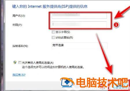 windows7如何连接网络 windows7如何连接网络热点 系统教程 第5张