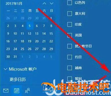 win10日历怎么显示节假日 桌面日历怎么设置显示win10 系统教程 第3张