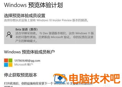 windows11最新补丁推送没有收到怎么办 win11正式版没收到推送 系统教程 第2张