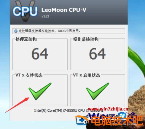 笔记本不支持vt怎么办 处理器不支持vt怎么办 应用技巧 第5张