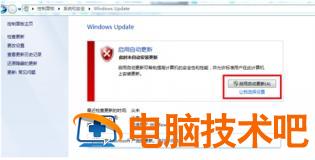 windows7怎么更新系统 系统教程 第3张