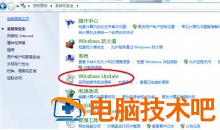 windows7怎么更新系统 系统教程 第2张