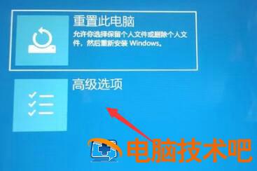 安装win11一直卡在请稍等怎么办 安装win11卡住了 电脑技术 第2张