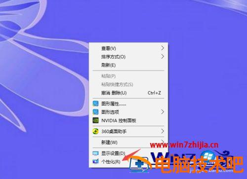 笔记本下面的任务栏不见了怎么办 笔记本电脑下边任务栏不见了 应用技巧 第2张