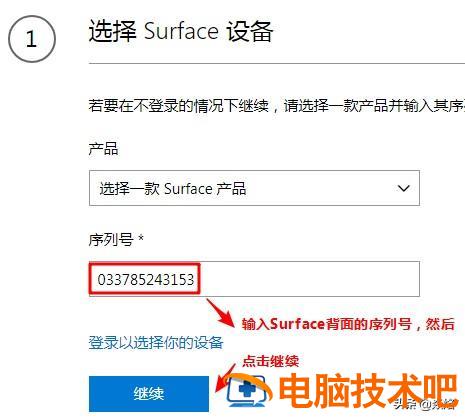 surface surface pro7 系统教程 第2张