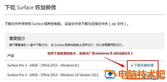 surface surface pro7 系统教程 第3张