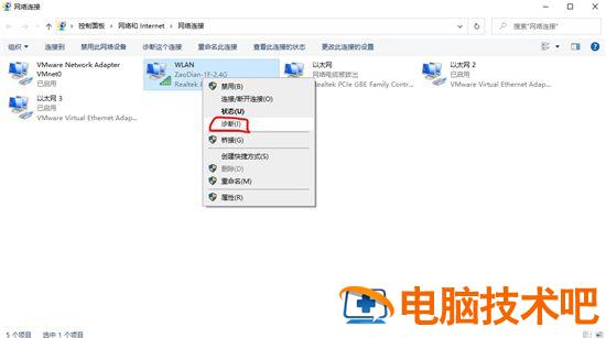 windows7找不到wifi网络怎么办 windows7无线网络搜索不到wifi 系统教程 第4张