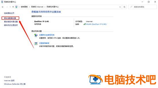 windows7找不到wifi网络怎么办 windows7无线网络搜索不到wifi 系统教程 第3张