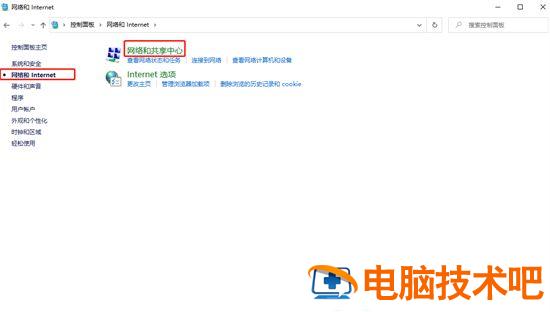 windows7找不到wifi网络怎么办 windows7无线网络搜索不到wifi 系统教程 第2张