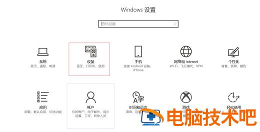 win10搜索不到蓝牙耳机设备怎么办 电脑win10搜索不到蓝牙耳机 系统教程 第3张