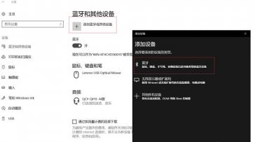 win10搜索不到蓝牙耳机设备怎么办 电脑win10搜索不到蓝牙耳机 系统教程 第4张