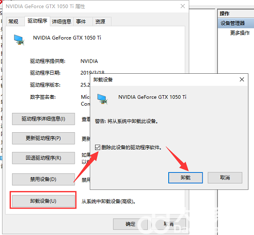 win10显卡驱动死活装不上怎么办 window10装不上显卡驱动 电脑技术 第3张