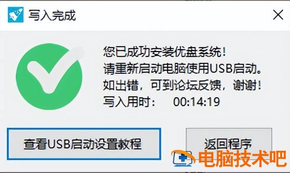 电脑移动硬盘怎么安装系统教程 电脑怎么用移动硬盘装系统 系统教程 第5张