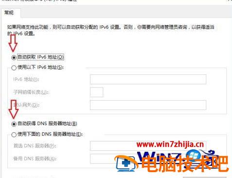 笔记本为什么连不上网 笔记本为什么连不上网但是手机可以 应用技巧 第6张