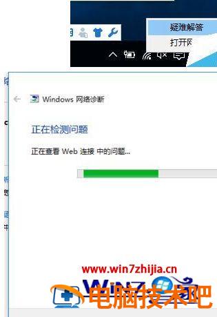 笔记本为什么连不上网 笔记本为什么连不上网但是手机可以 应用技巧 第7张