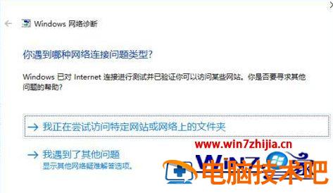 笔记本为什么连不上网 笔记本为什么连不上网但是手机可以 应用技巧 第8张