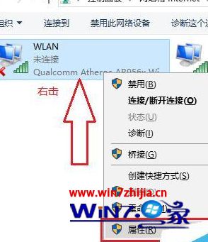 笔记本为什么连不上网 笔记本为什么连不上网但是手机可以 应用技巧 第3张