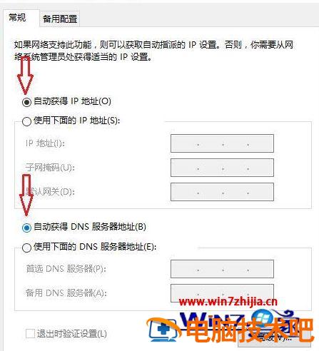 笔记本为什么连不上网 笔记本为什么连不上网但是手机可以 应用技巧 第5张