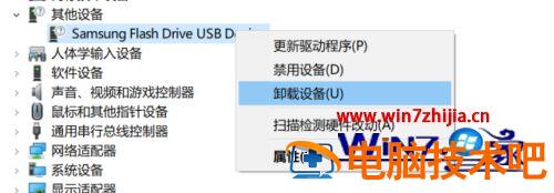 笔记本不识别u盘怎么办 笔记本不识别U盘 应用技巧 第6张