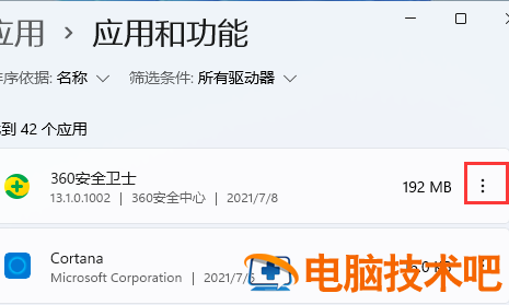 windows11怎么删除应用程序 win 10怎么删除应用 系统教程 第2张