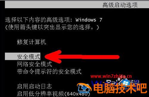 笔记本不显示桌面怎么回事 笔记本电脑不显示桌面怎么回事 应用技巧 第8张