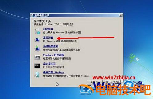 笔记本不显示桌面怎么回事 笔记本电脑不显示桌面怎么回事 应用技巧 第14张