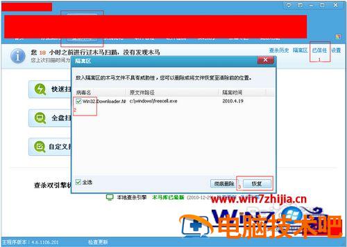 笔记本不显示桌面怎么回事 笔记本电脑不显示桌面怎么回事 应用技巧 第10张