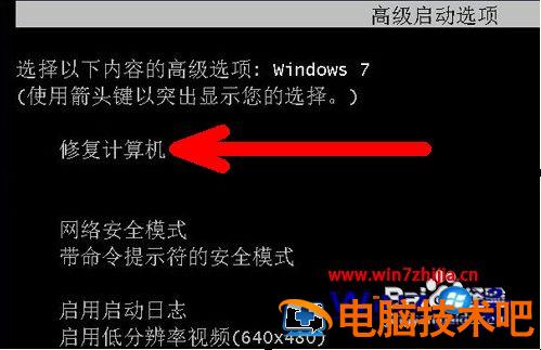 笔记本不显示桌面怎么回事 笔记本电脑不显示桌面怎么回事 应用技巧 第13张