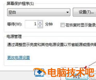 windows7的屏幕保护时间怎样设置 windows7怎么改屏幕保护时间 系统教程 第3张