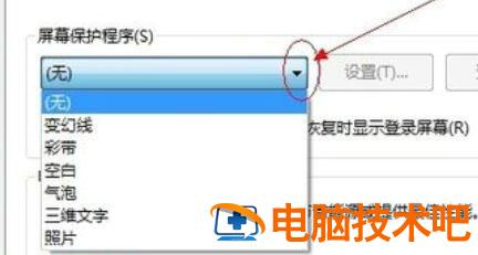 windows7的屏幕保护时间怎样设置 windows7怎么改屏幕保护时间 系统教程 第2张