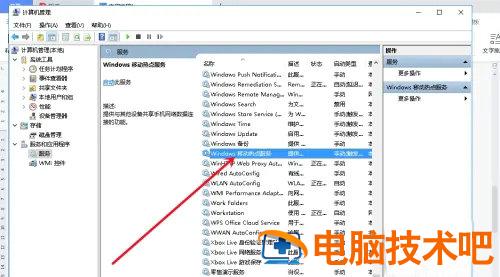 win10怎么连接手机热点 win10怎么连接手机热点苹果 系统教程 第2张