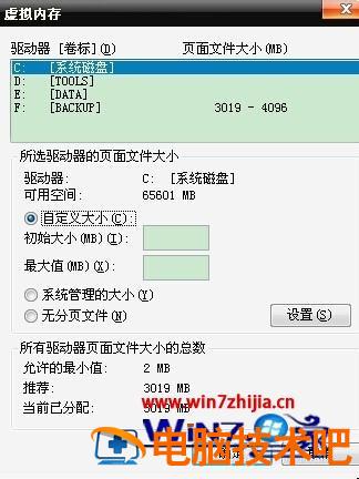 笔记本内存小怎么办 笔记本内存小怎么办才能扩大 应用技巧 第7张