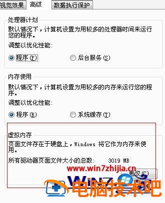 笔记本内存小怎么办 笔记本内存小怎么办才能扩大 应用技巧 第6张