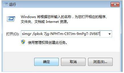 如何激活win7专业版 怎样激活win7专业版 电脑技术 第2张